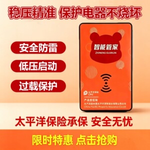 AI智能管家2026新款稳压器省电器大功率家用电多功能冰箱空调插座