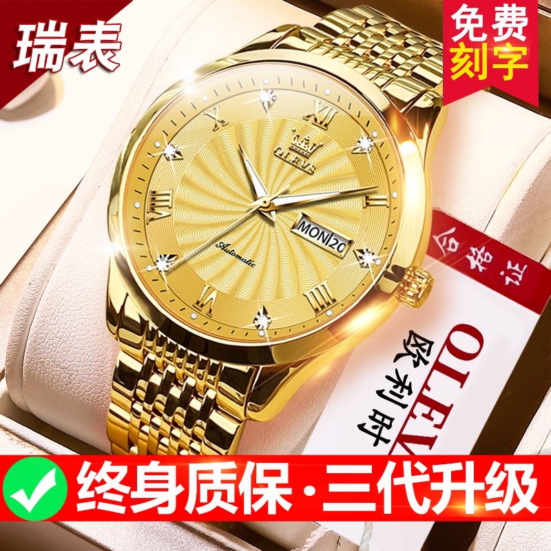 新款瑞士正品名牌手表男士机械表18k金色超薄全自动品牌名表十大