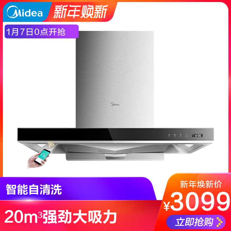 Midea/ÃÀµÄ CXW-230-MT56ŷʽÓÍÑÌ»ú¶¥Îüʽ´óÎüÁ¦³éÓÍÑÌ»ú×ÔÇåÏ´