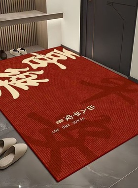家用地垫入户门门口防滑脚垫子除尘耐脏进门玄关高级地毯喜庆新年
