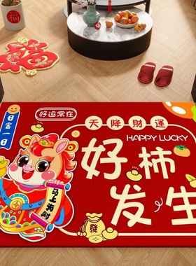 入户门地垫家用门口防滑脚垫子除尘耐脏进门玄关高级地毯喜庆新年