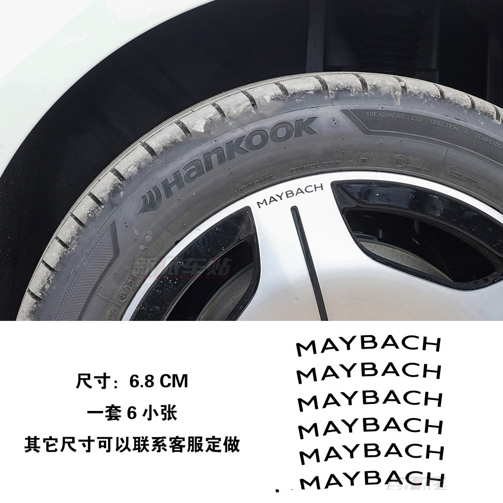 适用于奔驰迈巴赫GLS600 S480 S580 S680 英文字母标轮毂标志车贴