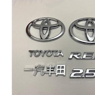 适用新老锐志车标REIZ车贴中网标一汽丰田字标2.5V前标后尾箱标志