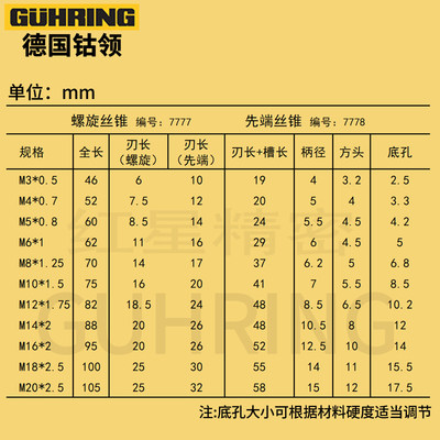 德国进口钴领777机用7螺旋丝攻不锈钢先端丝锥镀钛铸铁7778M34568