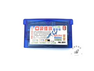 gbm GBA游戏卡带 口袋怪兽蓝宝石586 nds游戏卡通用 口袋妖怪