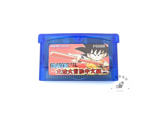 GBA游戏卡带 龙珠大冒险 中文版 芯片记忆 sp gbm nds游戏卡通用