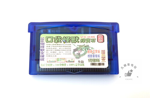 GBA游戏卡带 口袋妖怪\口袋怪兽绿宝石586 sp gbm nds游戏卡通用