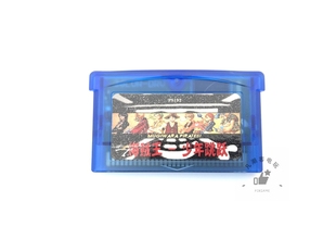 gbm GBA游戏卡带 芯片记忆 nds游戏卡通用 海贼王—少年跳跃