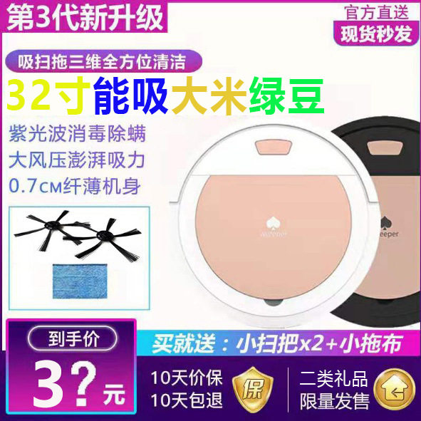 黑桃A 创意扫地机器人 家用自动清洁机 充电款吸尘器礼品