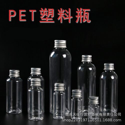 10 20 30 50 100 200ml铝盖透明塑料瓶乳液分装瓶 带盖密封小瓶子