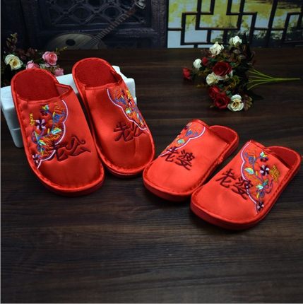 婚庆结婚用品情侣拖鞋四季刺绣情侣老公老婆红拖鞋子喜庆用品