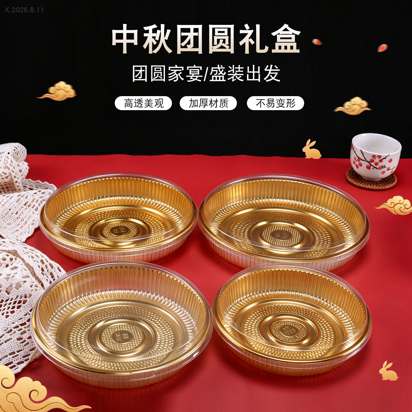中秋大月饼包装盒金色圆托500克一斤装喜饼发糕一次性吸塑包装盒