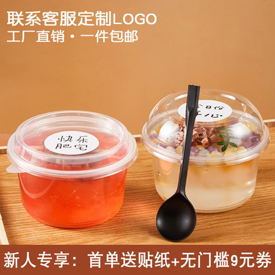 糖水打包盒甜品芋圆一次性碗外卖冰粉清补凉糖水碗高档带盖碗