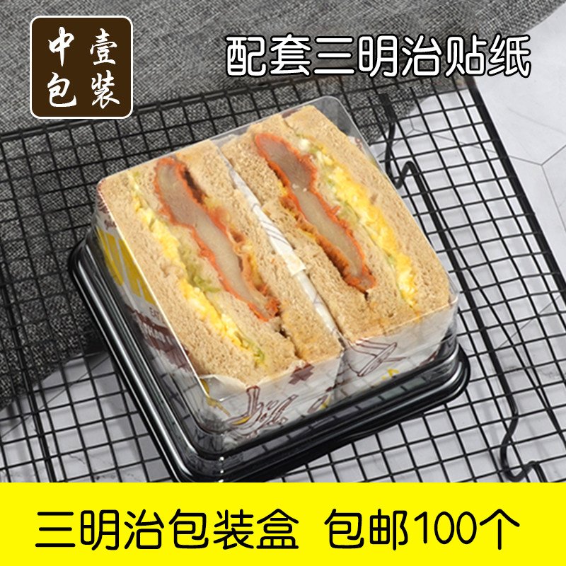 单格方形三明治舒芙蕾班戟包装盒豆糕面包西点蛋糕盒包邮100个