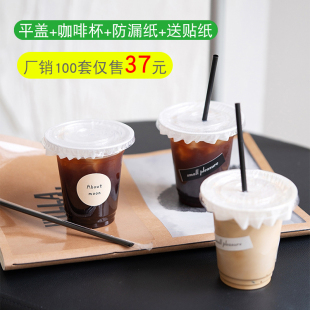 网红500ml咖啡杯带盖PET透明自制冷饮杯塑料饮料奶茶杯冰粉嘟嘟杯