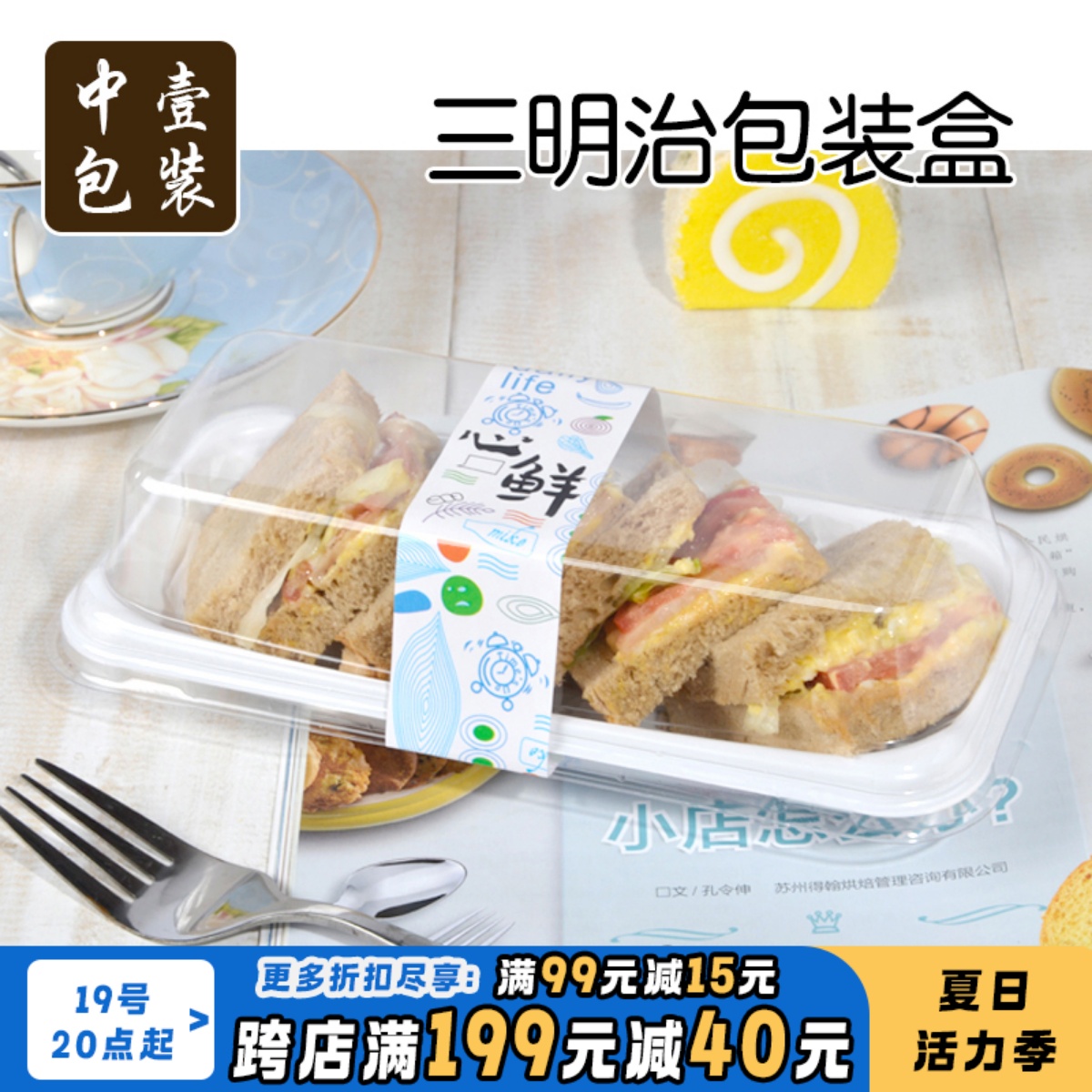 韩式三明治瑞士卷热狗泡芙西点班戟蛋糕卷毛巾卷包装盒包邮100个-封面