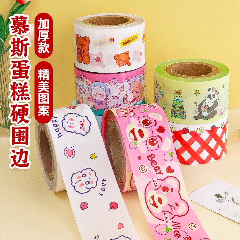 圣诞节爆浆蛋糕围边透明塑料卡通水果图案千层慕斯烘焙加厚硬围边