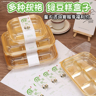 九宫格包装盒金色9粒6个加厚绿豆糕寿司福袋麻薯包装打包盒子