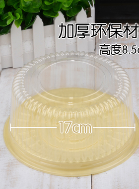 6寸A018儿童戚风蛋糕盒圆形吸塑蛋糕盒芝士盒透明生日包邮50个