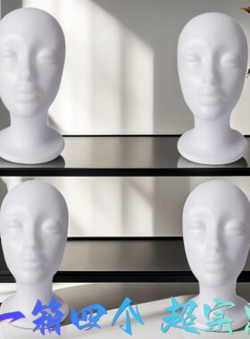 假发放置模特头假人头模型轻便白色泡沫头橱窗展示假发帽子支撑
