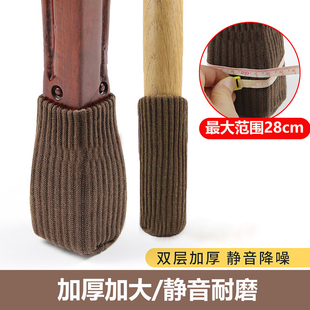大号桌脚套加厚耐磨桌腿脚套家具静音实木地板保护垫椅子凳子脚垫