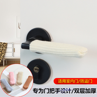 月子门把手套简约门把手保护套入户门拉手防磕碰卧室门锁垫针织套