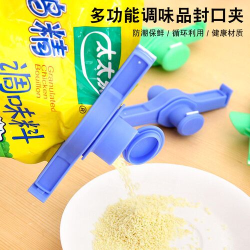 料嘴封口夹防潮保鲜密封夹子