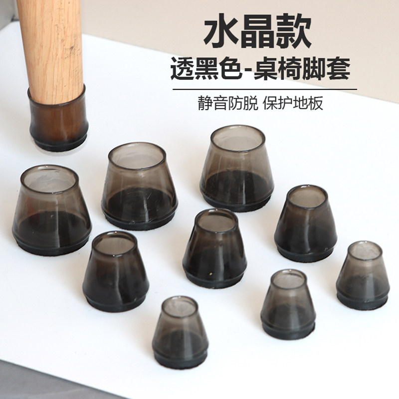 椅子脚垫静音耐磨保护套餐椅桌椅脚垫桌腿凳脚防滑硅胶套凳子脚套