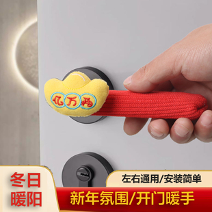 新年门把手保护套儿童房门通用防碰撞保暖门把手套新年家居装饰品