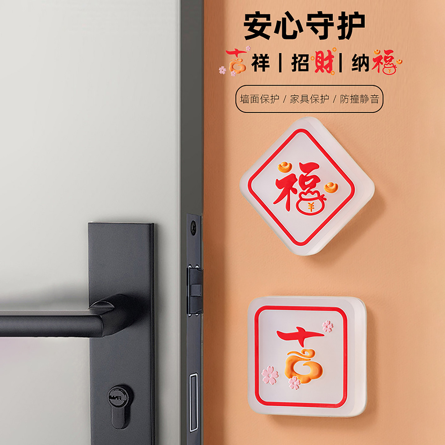 硅胶加厚免打孔静音防撞贴图片