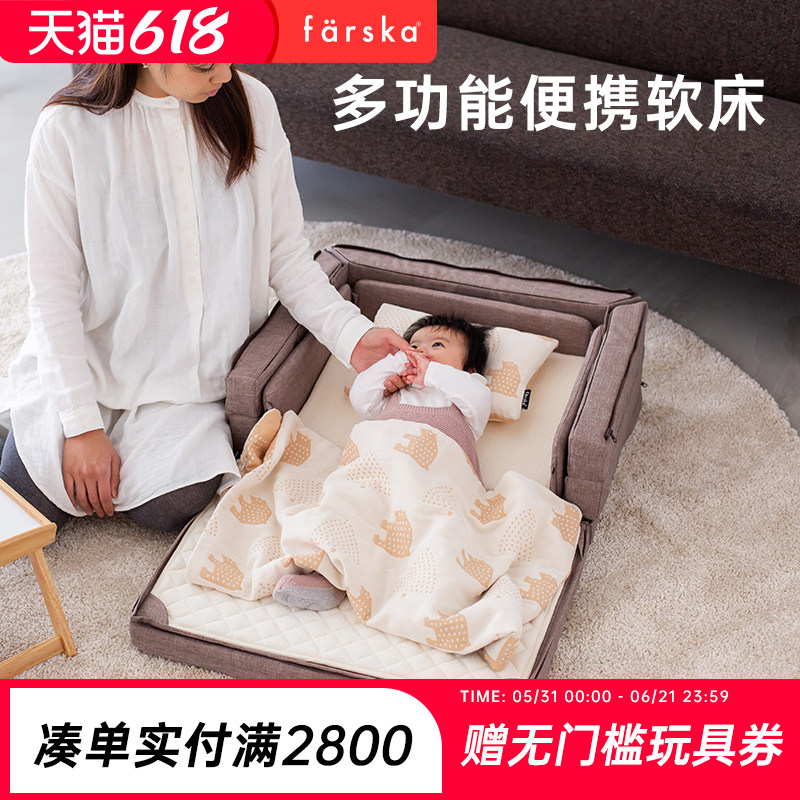 Farska多功能便携式婴儿软床可折叠新生儿防压bb睡床中床宝宝小床