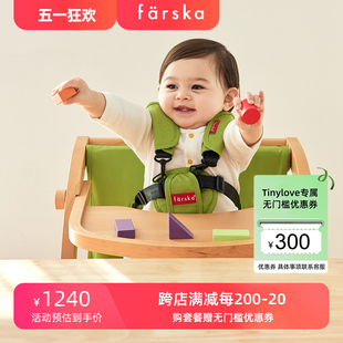 吃饭可调节儿童 Farska宝宝餐椅婴儿成长椅摇椅日本实木多功能日式