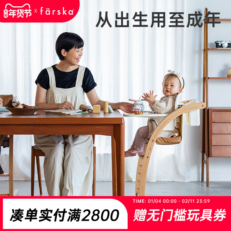 farska餐椅第五代多功能宝宝餐椅家用儿童成长椅学坐椅摇椅学习椅,婴童用品,餐椅,淘宝优惠券,粉丝福利购,淘宝优惠卷