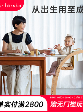 farska餐椅第五代多功能宝宝餐椅家用儿童成长椅学坐椅摇椅学习椅
