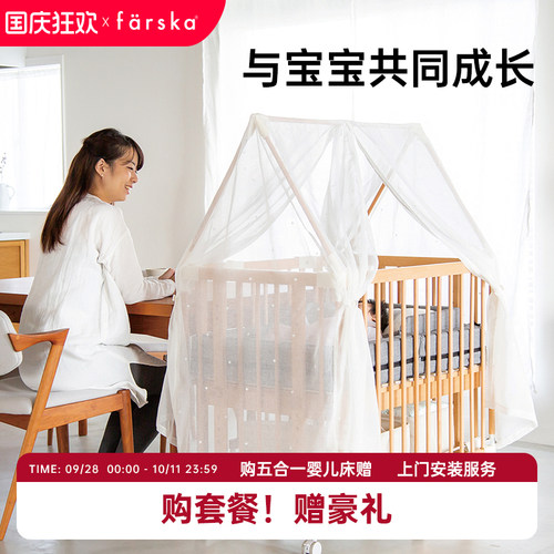 farska日本多功能五合一婴儿床