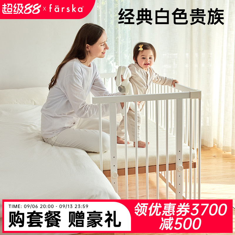 farska日本婴儿床拼接全实木白色山毛榉多功能欧式bb新生儿宝宝床