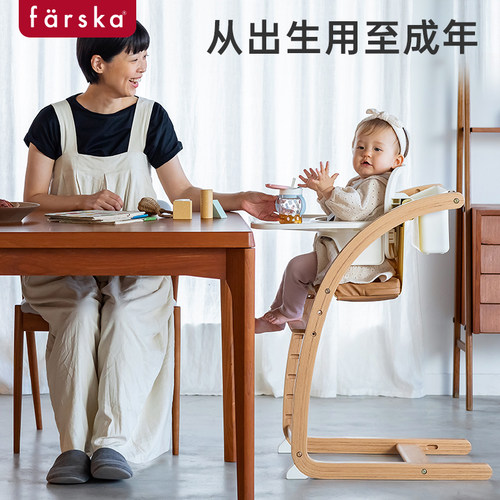 farska婴儿至成人山毛榉摇椅餐椅