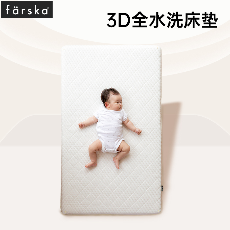 Farska可水洗3D纤维婴儿床垫可折叠儿童床垫双面可用宝宝空气床垫