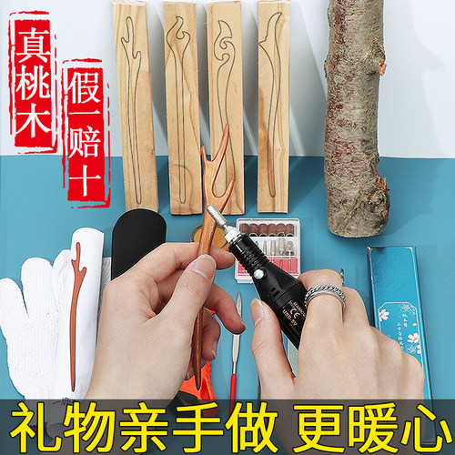 礼物送女神盘发簪子DIY手工发簪