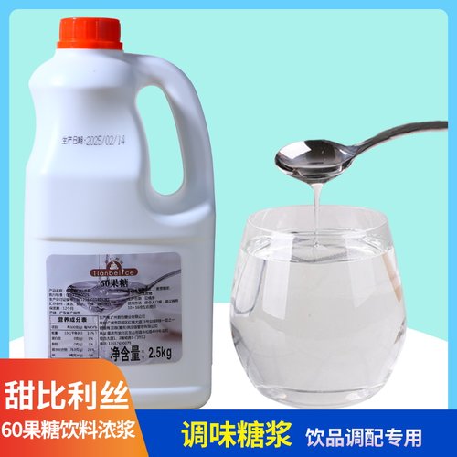 甜比利丝60果糖饮料浓浆2.5kg