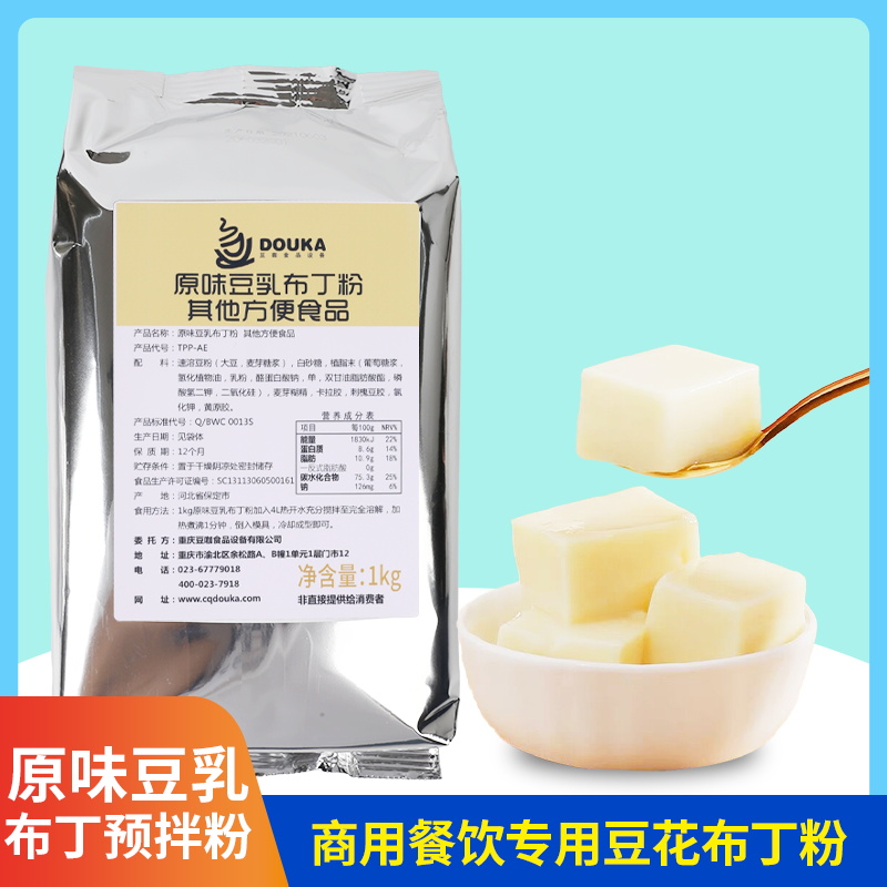 豆乳布丁粉1kg包装喜茶sevenbus涓豆腐同款奶茶店豆豆波波茶专用-封面