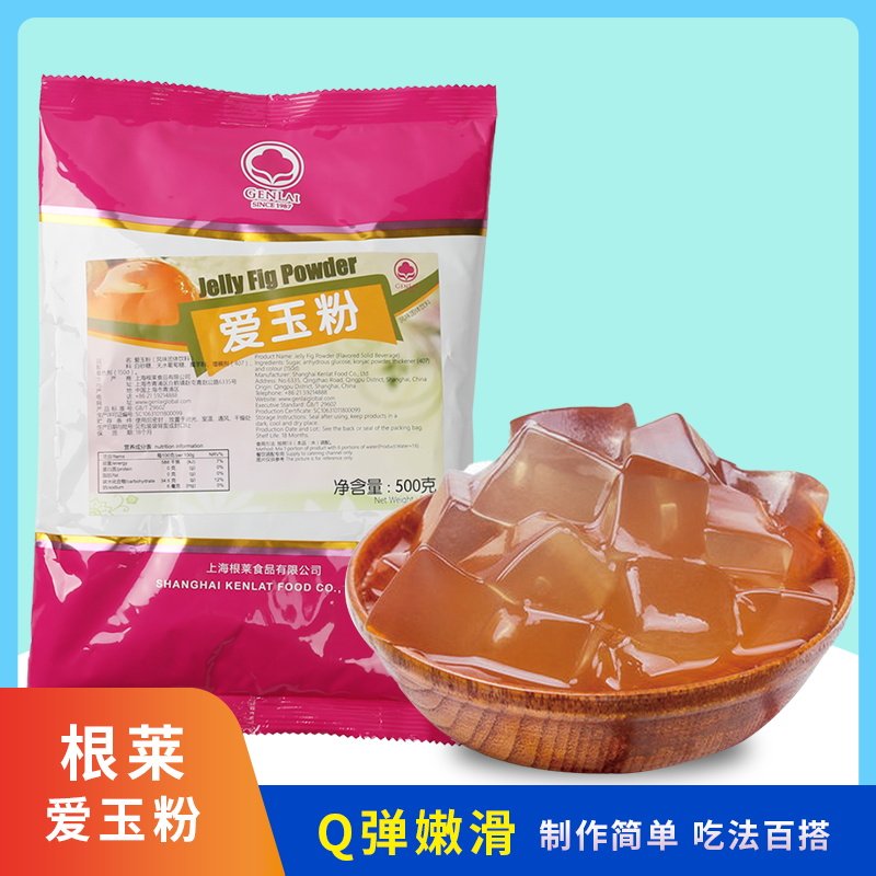 爱玉冻粉1000g 原味果冻布丁粉奶茶店火锅串串店专用甜品原料商用_虎窝淘