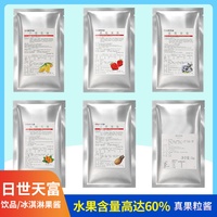 桃李林1kg袋装果酱 DQ冰激凌DF暴风雪冰淇淋果肉果粒果酱顶料商用