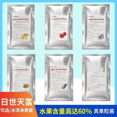 桃李林果酱DQ优选DF暴风雪顶料