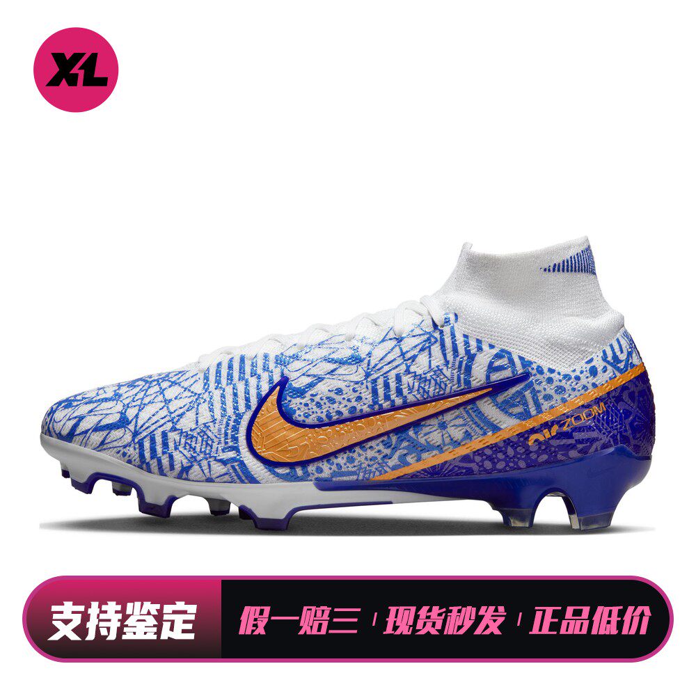 【喜樂运动】 Nike 足球鞋 白色 蓝色 男 中帮 天然草地 系带