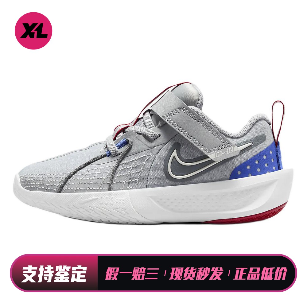 【喜樂运动】 Nike 儿童篮球鞋 防踢减震 低帮 圆头 灰色 魔术贴