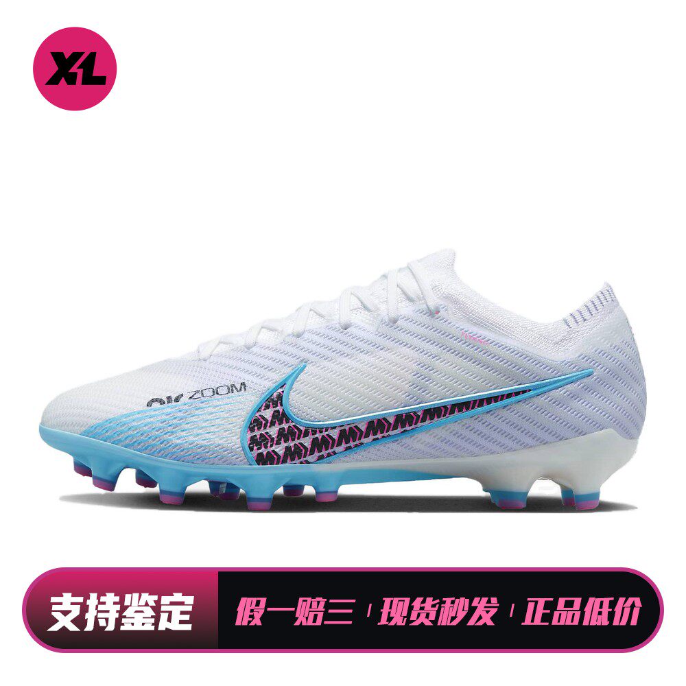 【喜樂运动】 Nike 足球鞋 人造草地 白色 男