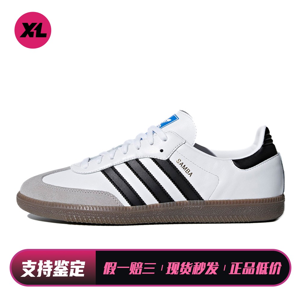 【喜樂运动】 adidas originals 板鞋 平跟 防滑 低帮 圆头 白色