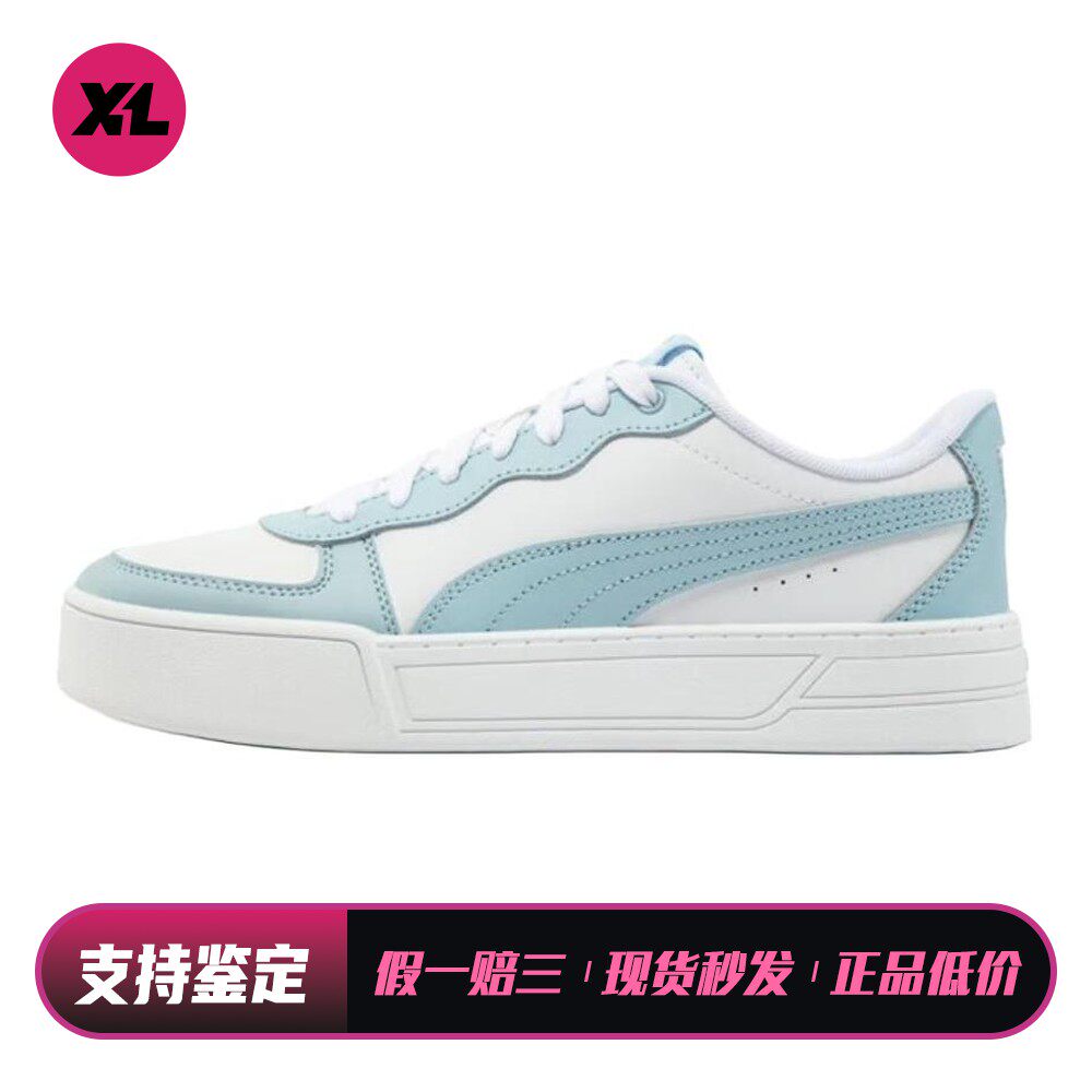 【喜樂运动】 PUMA 板鞋 圆头 白色 皮革 女 厚底 低帮 防滑耐磨