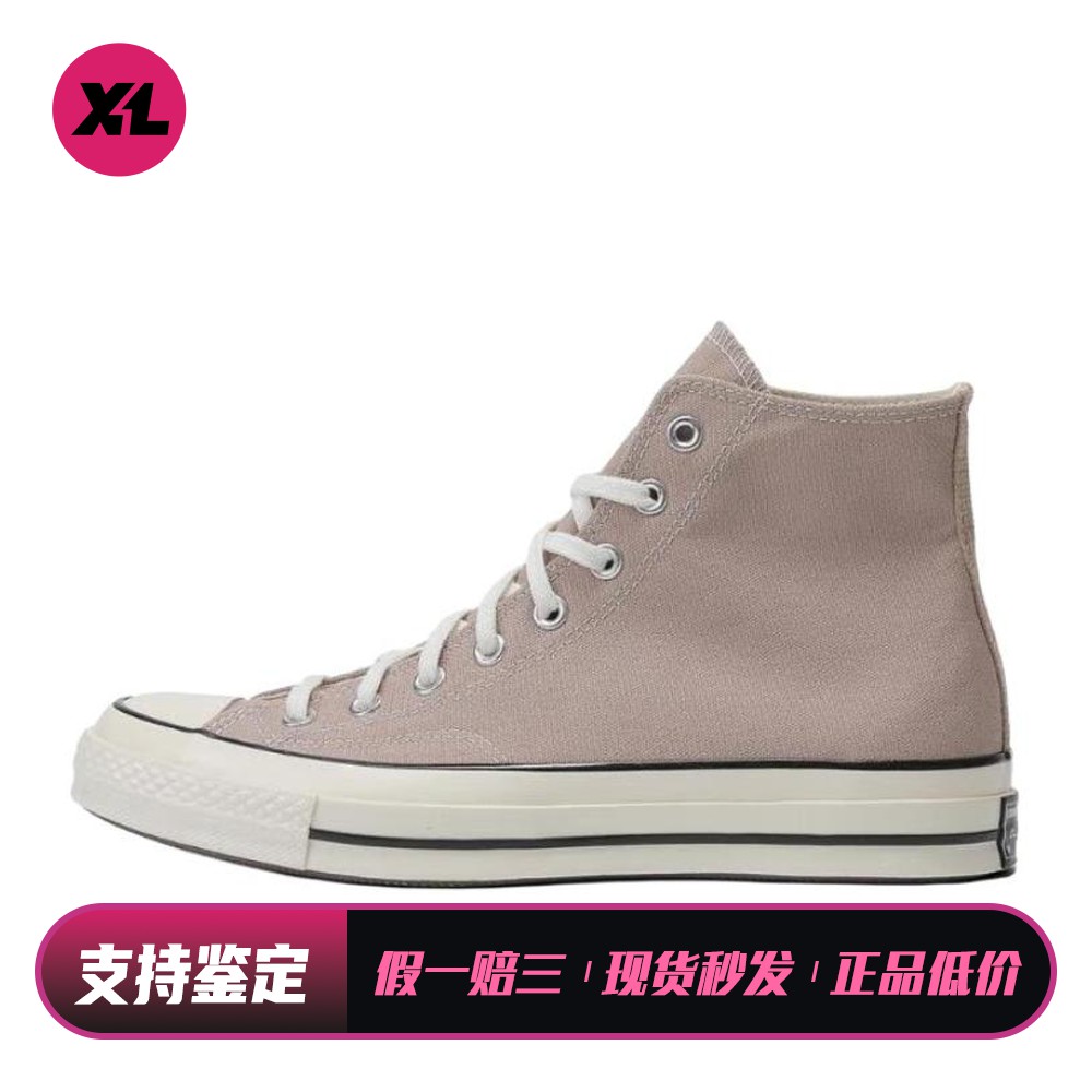 【喜樂运动】 Converse 帆布鞋 系带 圆头 平跟 褐色 男女通用